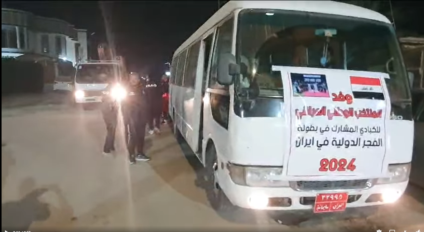 بطولة الفجر الدولية